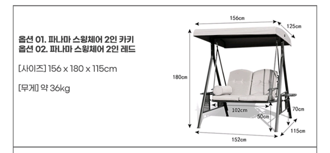 튼튼한 야외 흔들의자 이미지