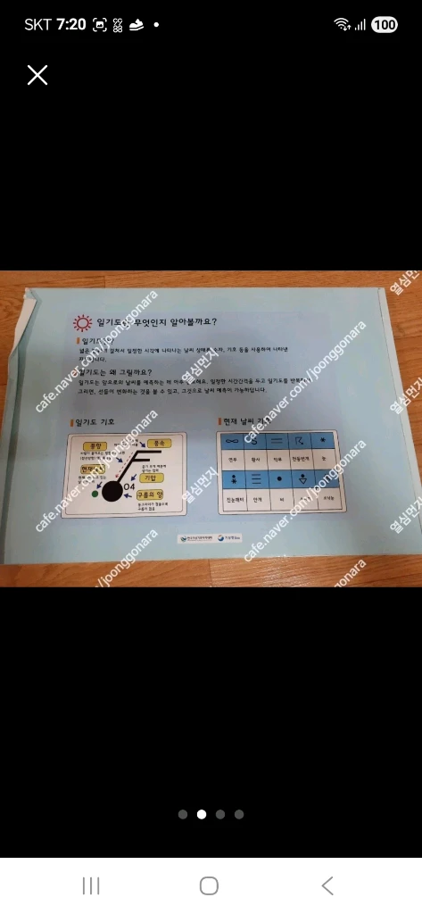 일기도퍼즐 아크릴 새거 아이들이 함께 해보세요 1000 이미지