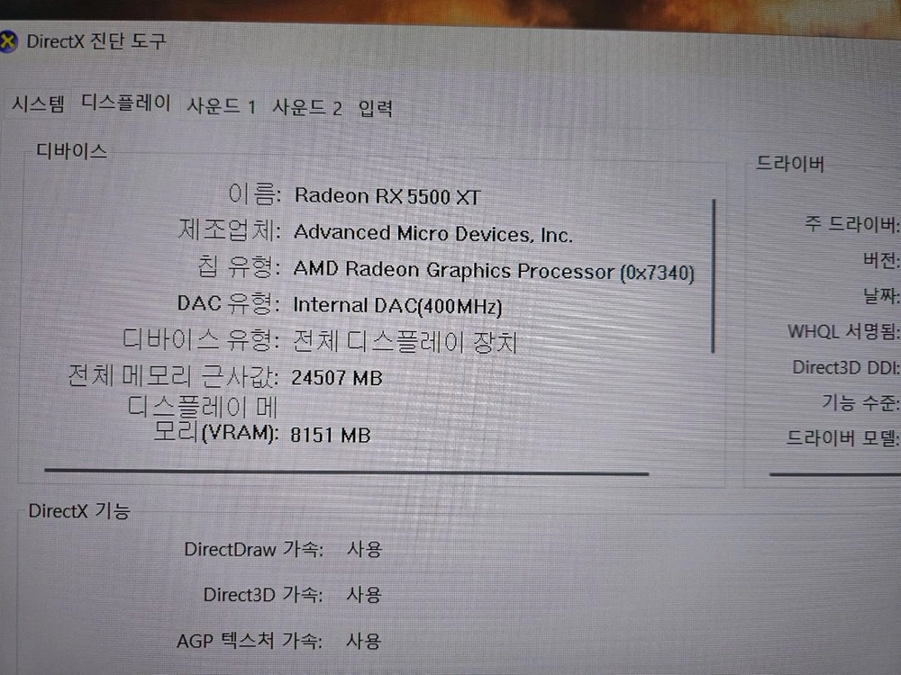 SAPPHIRE NITRO+ RX5500XT 8GB 그래픽카드 판매합니다 이미지