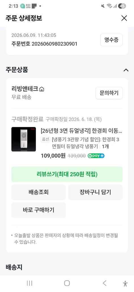 가격내림)한경희 냉풍기 이미지