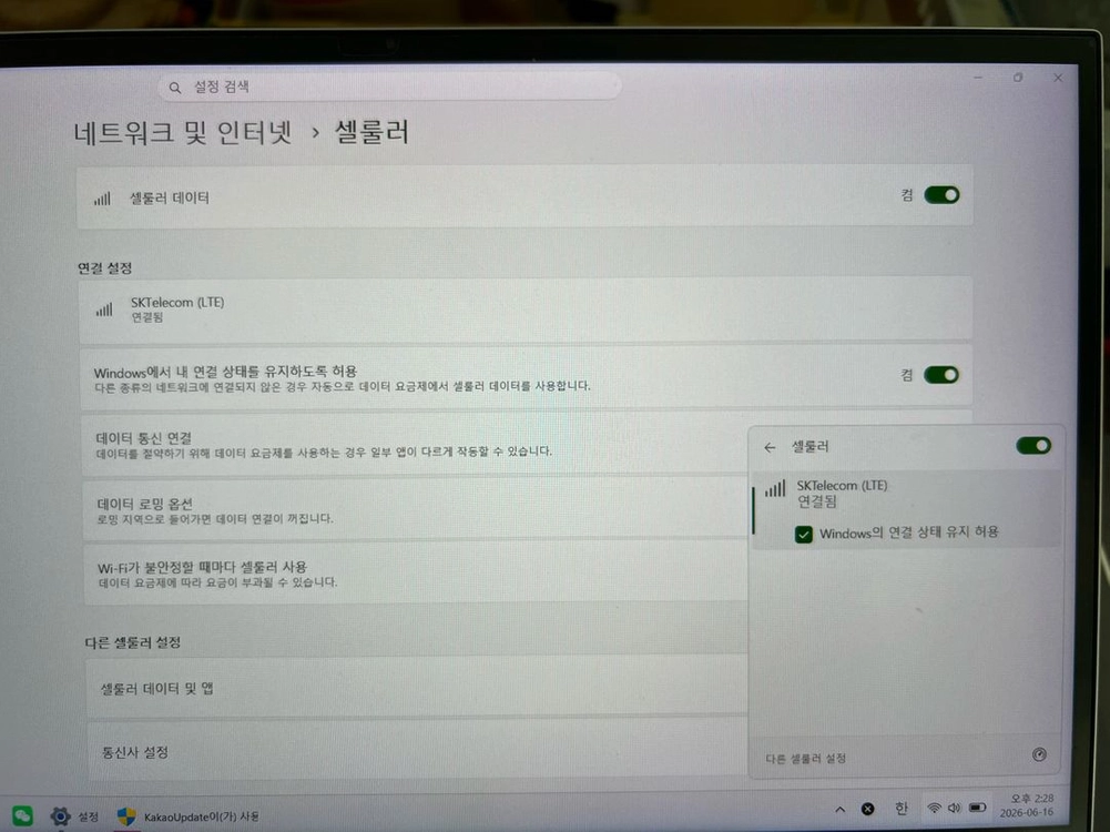 갤럭시북 플렉스2 LTE/5G 이미지