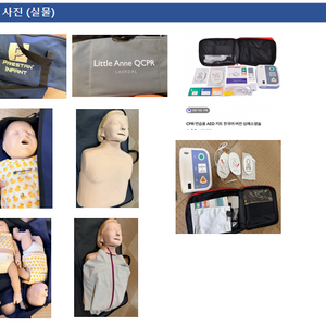 CPR 교육용 마네킹 세트 이미지