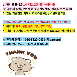 여름성수기 한화리조트 부산 해운대티볼리 7/27일28일29일30일31일8/1일2일5일7일8일 이미지