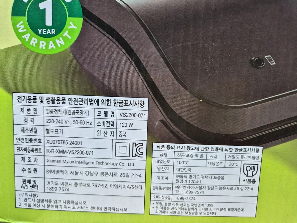 FoodSaver 푸드세이버 진공 포장기 VS2200-071입니다- 이미지