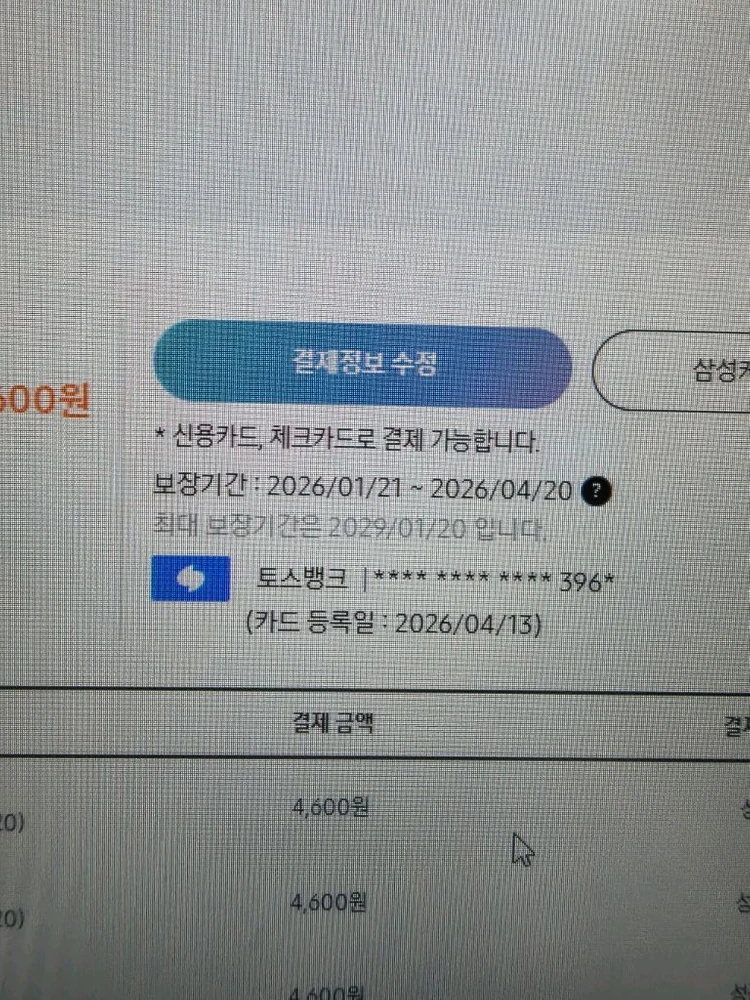 갤럭시탭S10 울트라. 5G. 512GB=> 교환가능 이미지