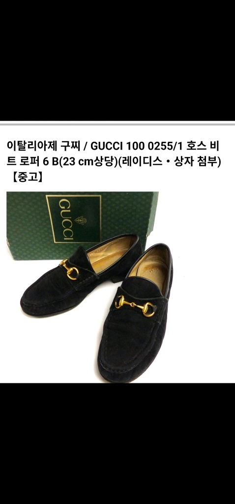 토즈 TODS 여성 로퍼 230/ 루이비통 슬립온 이미지