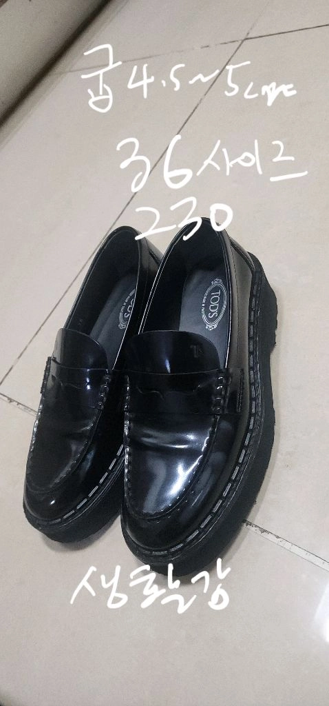 토즈 TODS 여성 로퍼 230/ 루이비통 슬립온 이미지
