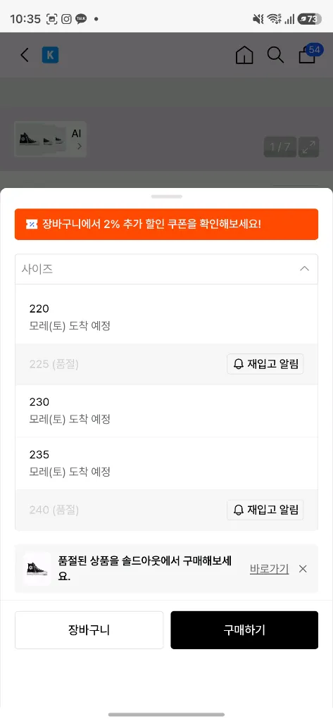 척테일러 올스타 리프트 캔버스 블랙(225) 이미지