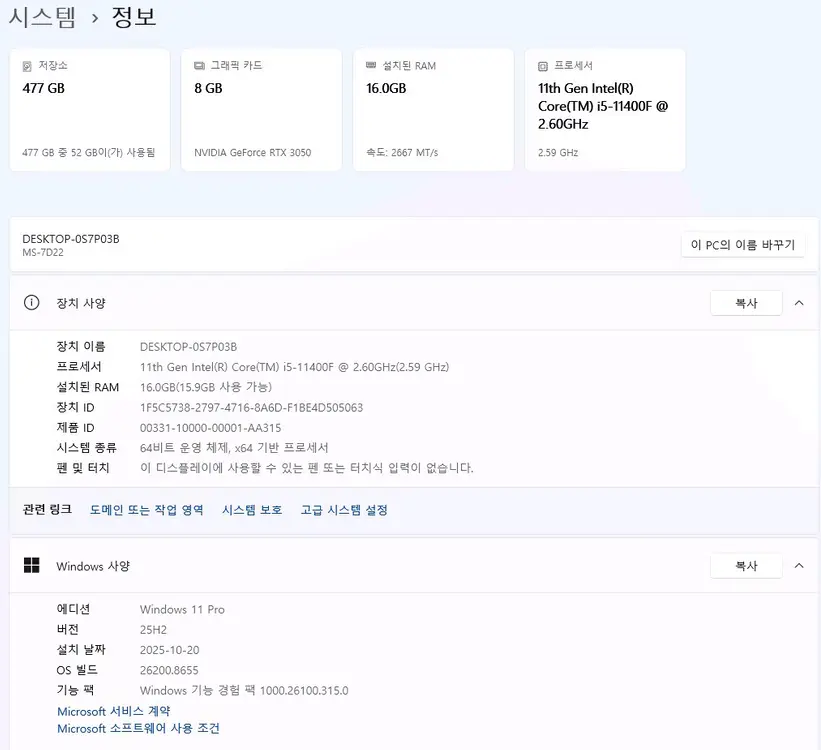 (성남용인)게임용 중고 컴퓨터 본체 팝니다 근처배달거능 이미지