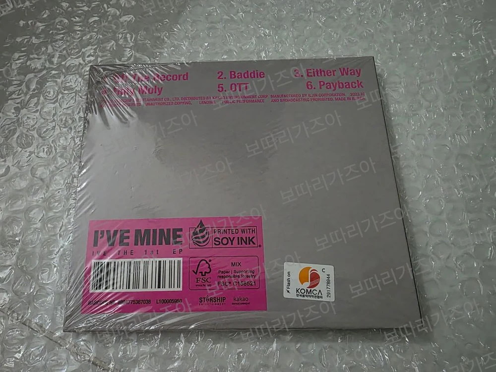 아이브 마인 MINE 디지팩 개인반 리즈 앨범 미개봉(포카포함) 이미지