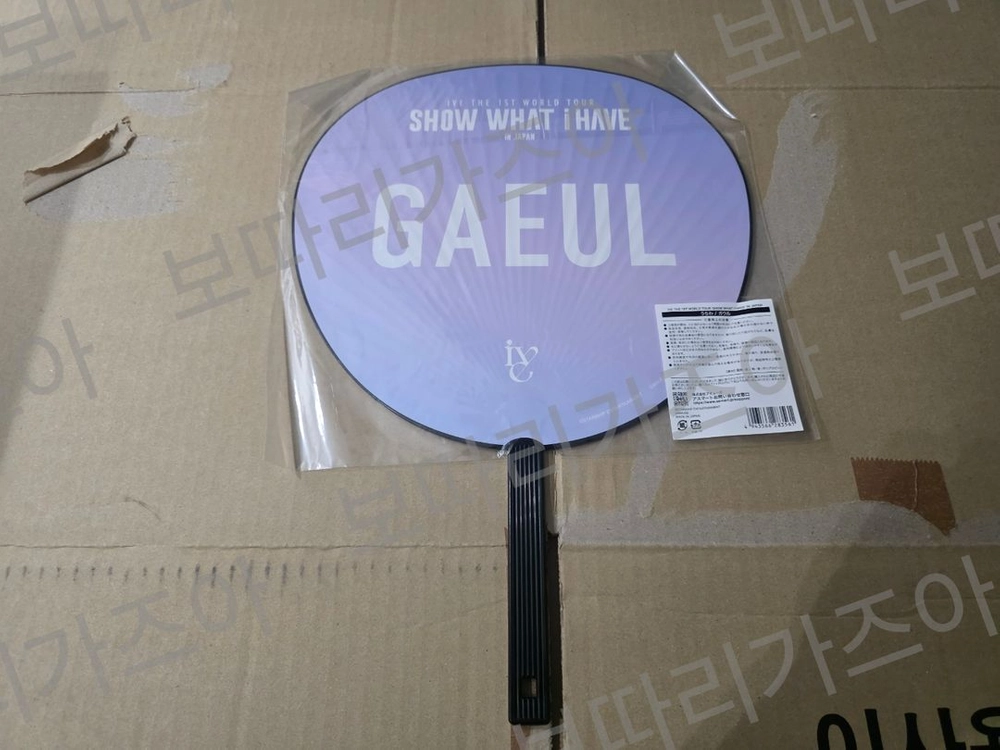 아이브 월드투어 콘서트 MD 이미지피켓 부채 우치와 미개봉 이미지