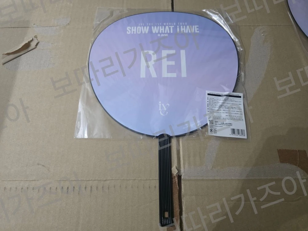 아이브 월드투어 콘서트 MD 이미지피켓 부채 우치와 미개봉 이미지