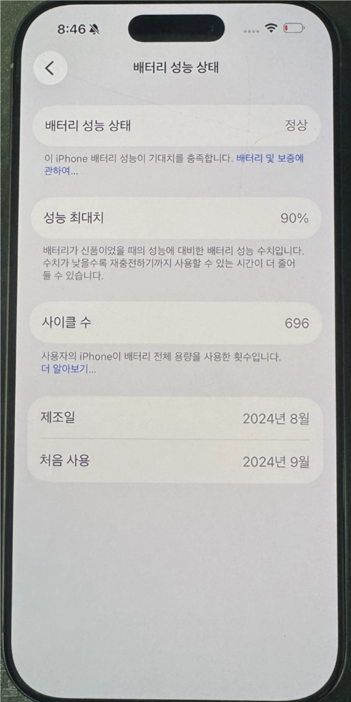 아이폰 16 프로 256GB 내추럴티타늄 이미지
