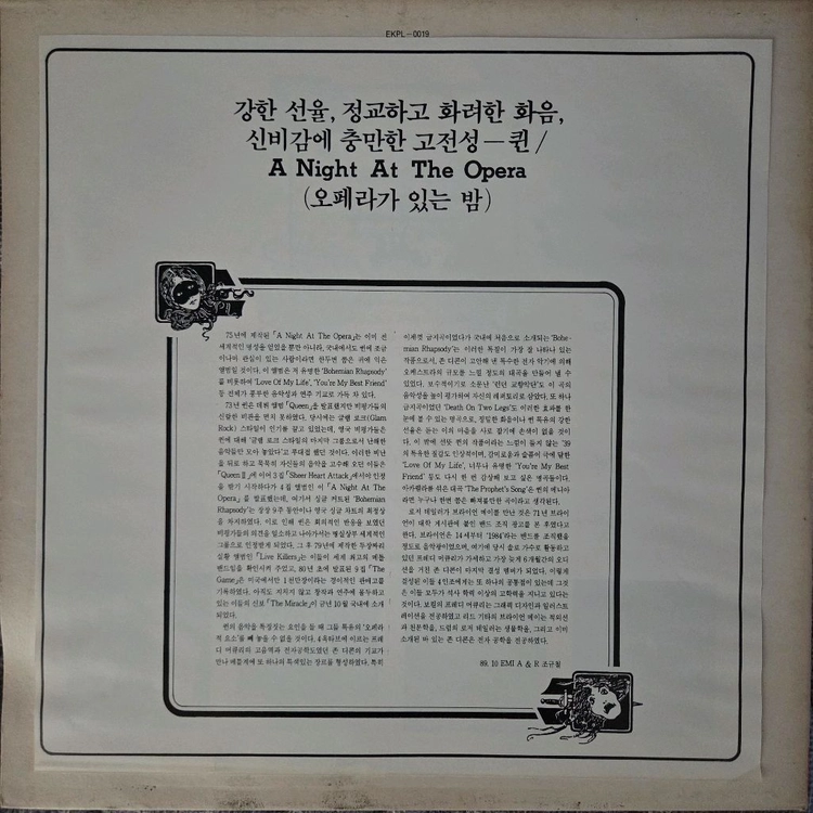 QUEEN-A NIGHT AT THE OPERA LP(계몽사반) 이미지