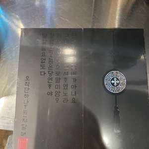말론 한글 에디션 범 이미지