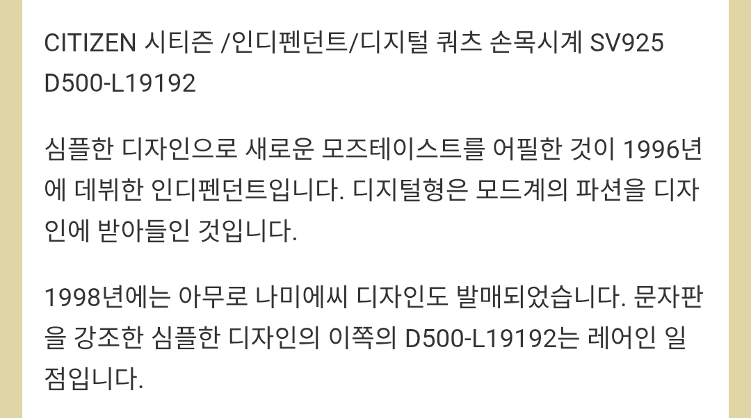 시티즌 인디펜던트 실버925 디지털시계 이미지