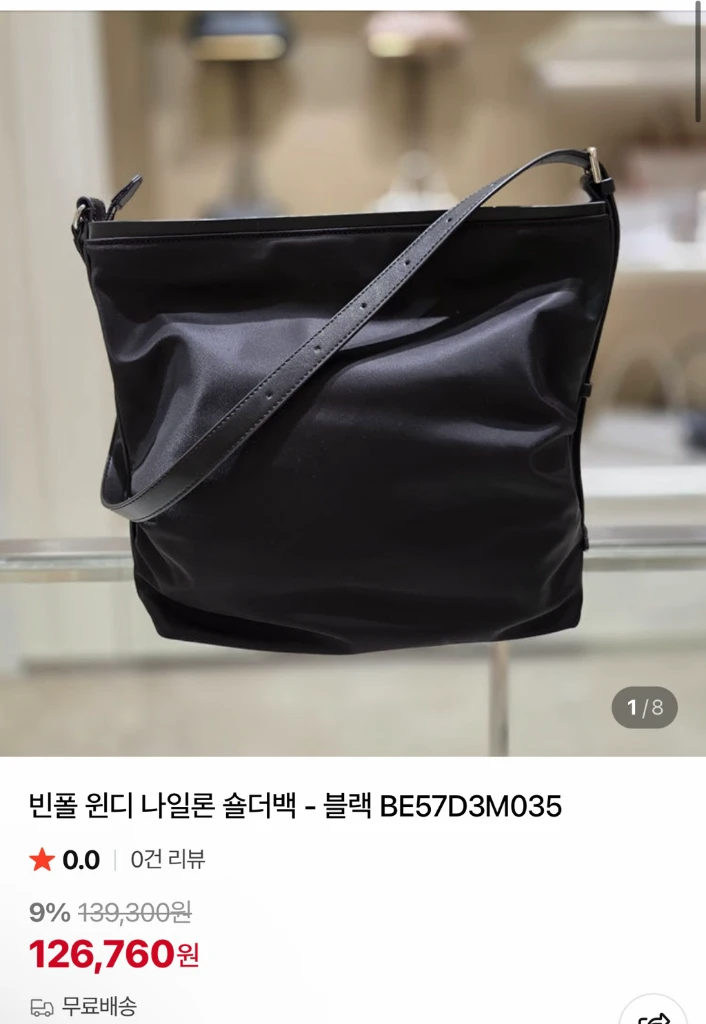빈폴 윈디 나일론 숄더백 - 블랙 BE57D3M035(사용감 거의없음) 이미지