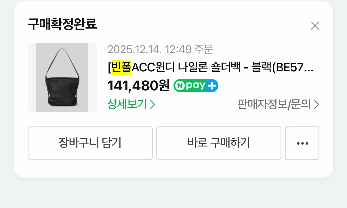 빈폴 윈디 나일론 숄더백 - 블랙 BE57D3M035(사용감 거의없음) 이미지