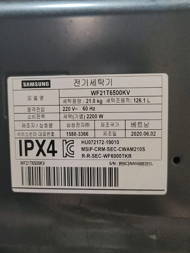 무료배송설치 삼성 21kg 그랑데 드럼세탁기 2020,6제조- 이미지