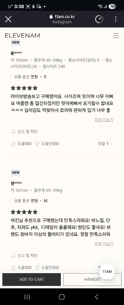 11am 사입청바지 m사이즈 새옷 이미지