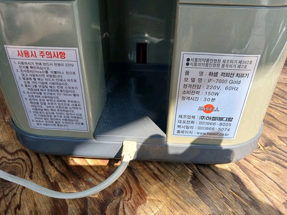 적외선. 조사기 이미지