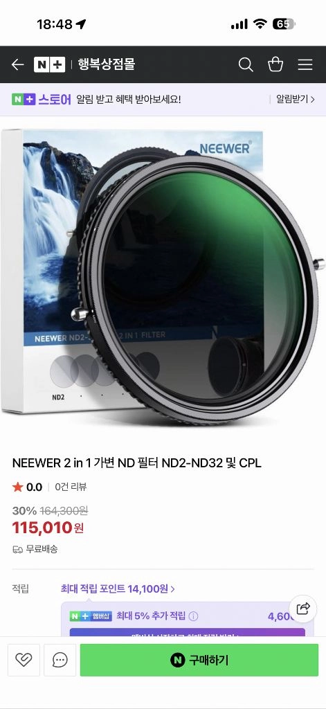 새상품 NEEWER 2in1 가변 ND + CPL 필터 55mm (ND2~ND32) 이미지