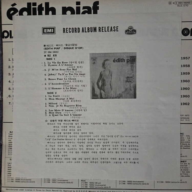 EDITH PIAF LP 이미지