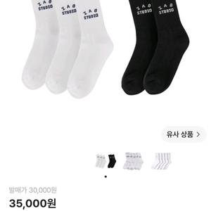 아이앱 스튜디오 삭스 화이트 블랙 (5개입) 이미지