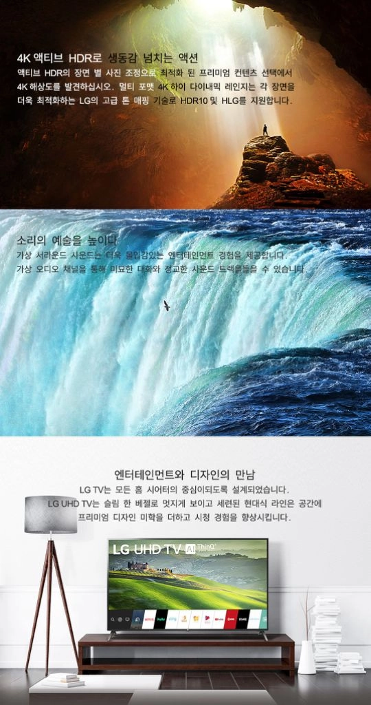 최신 LG 55인치 4K 스마트 TV 특가한정판매! 이미지