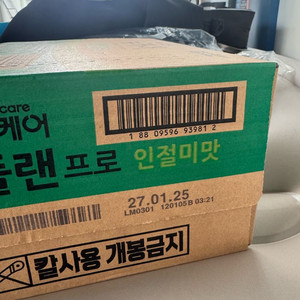 뉴케어 당플랜 인절미맛 이미지