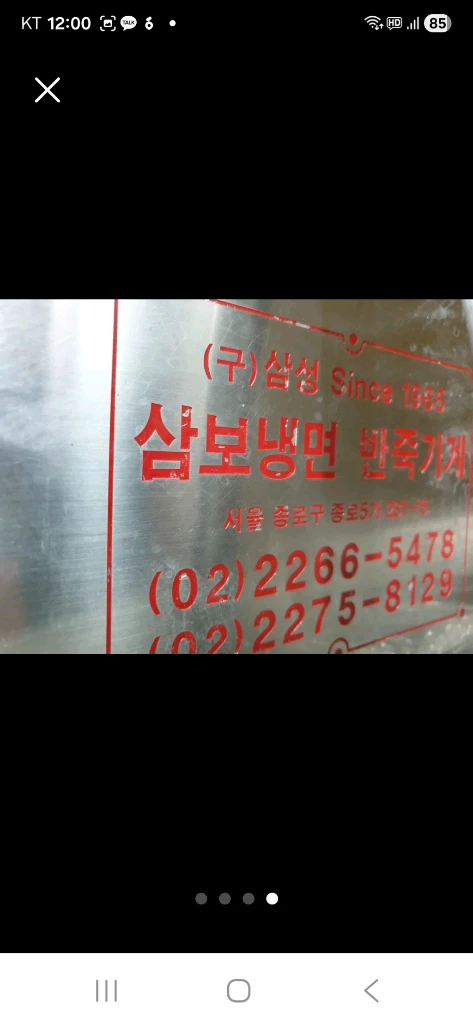 냉면막국수기계+반죽기계 이미지