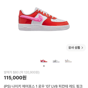 나이키에어포스 로우07 레드핑크230 이미지