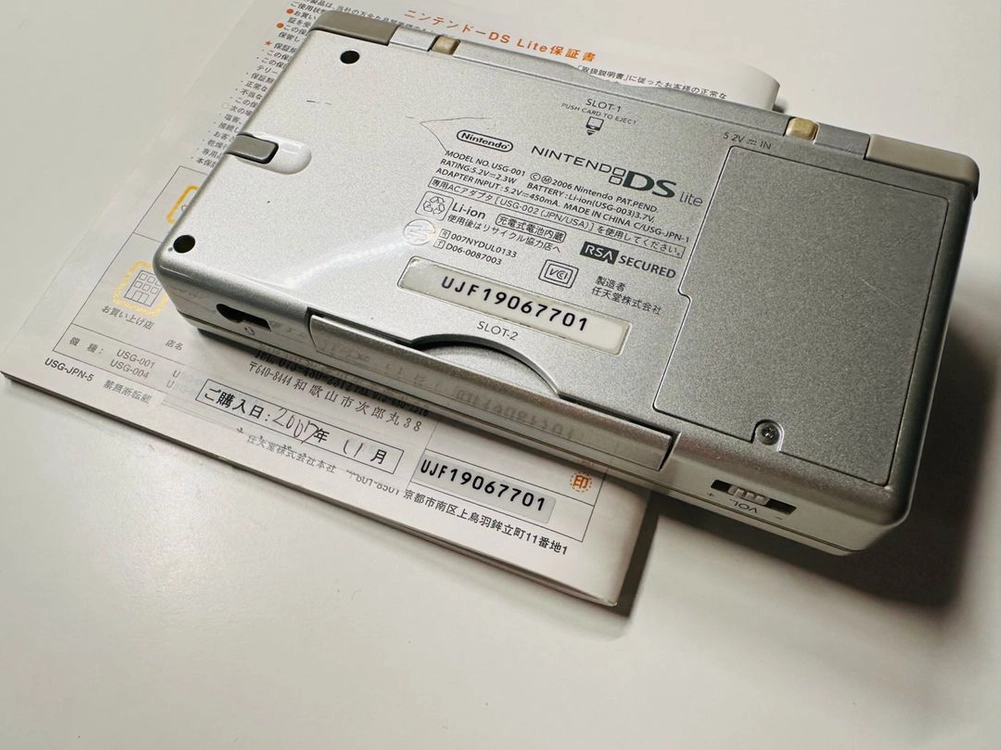 닌텐도 DS Lite DSL 그로스 실버 일판 박스셋 판매 (게임보이, GBA) 이미지