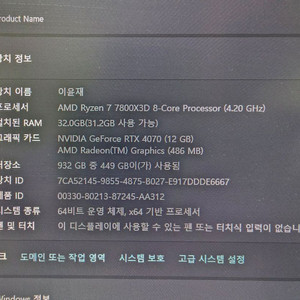 라이젠7 7800X3D RTX 4070 32GB 1TB 본체 PC 이미지