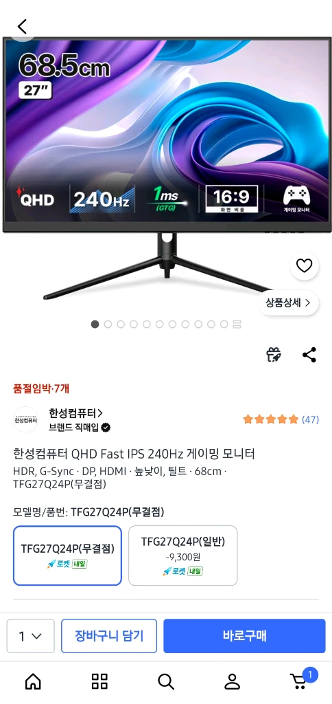 라이젠7 7800X3D RTX 4070 32GB 1TB 본체 PC 이미지