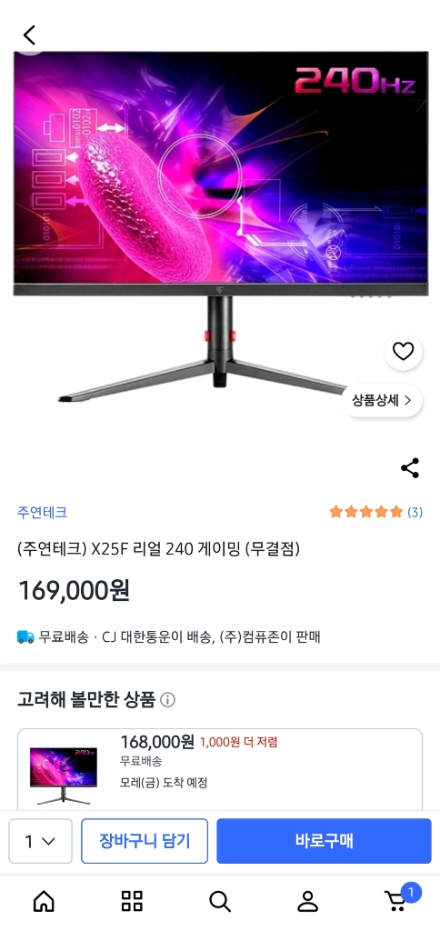 라이젠7 7800X3D RTX 4070 32GB 1TB 본체 PC 이미지