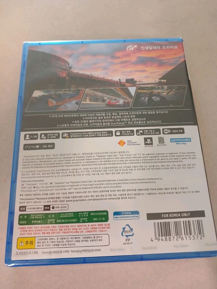 ps5 그란투리스모7 미개봉 이미지