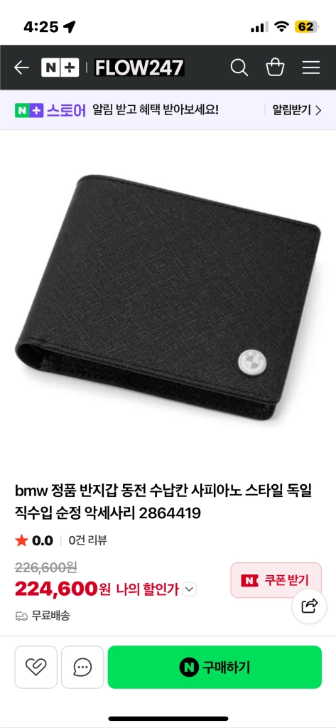 bmw 사피아노 반지갑 이미지