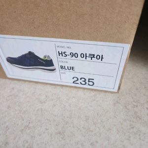 한스안전화 235 이미지