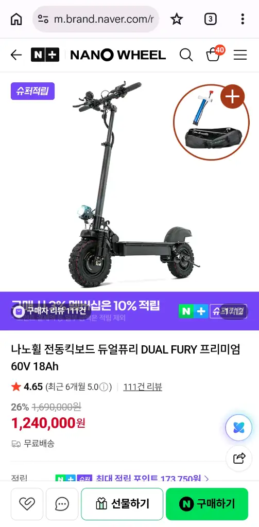 나노휠 듀얼퓨리 전동킥보드 60V 18AH BLDC 광폭 튜브리스 이미지