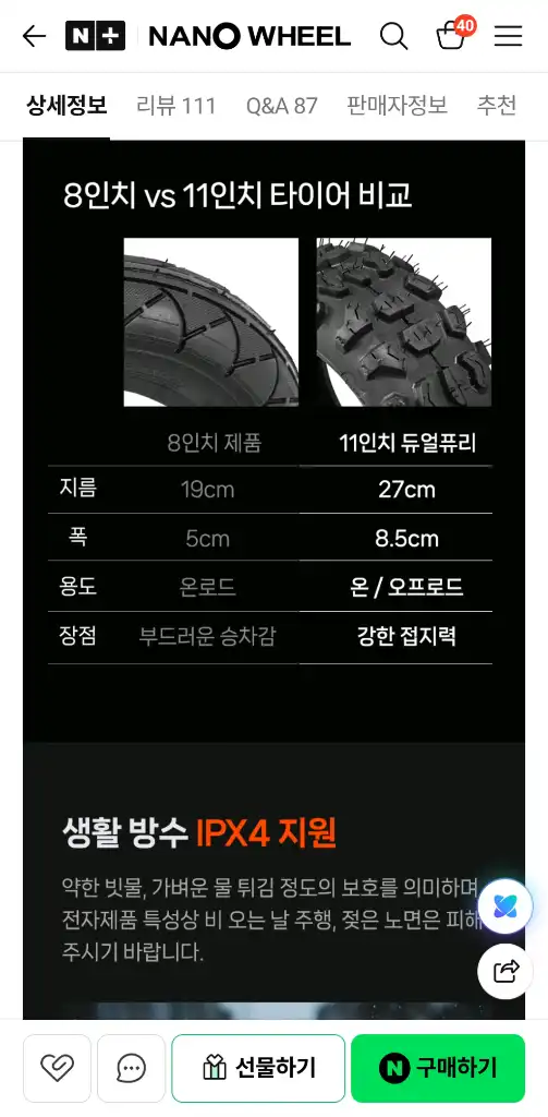 나노휠 듀얼퓨리 전동킥보드 60V 18AH BLDC 광폭 튜브리스 이미지