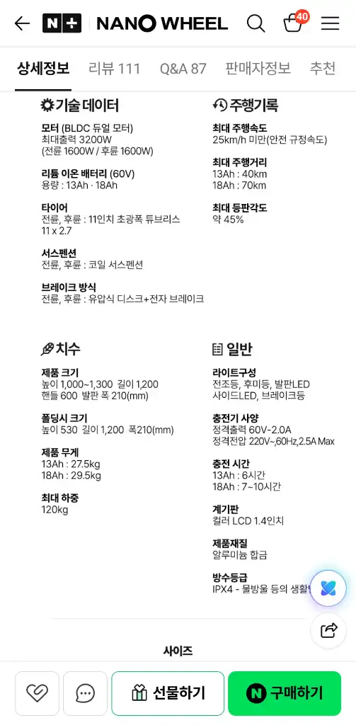 나노휠 듀얼퓨리 전동킥보드 60V 18AH BLDC 광폭 튜브리스 이미지