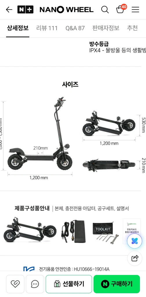 나노휠 듀얼퓨리 전동킥보드 60V 18AH BLDC 광폭 튜브리스 이미지