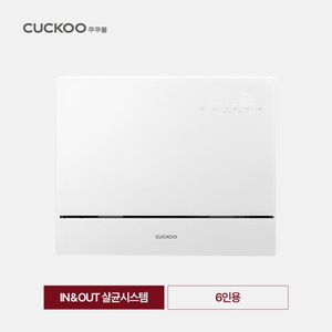 [직거래] 쿠쿠 인앤아웃 6인용 식기세척기 퓨어화이트 자동문열림 이미지