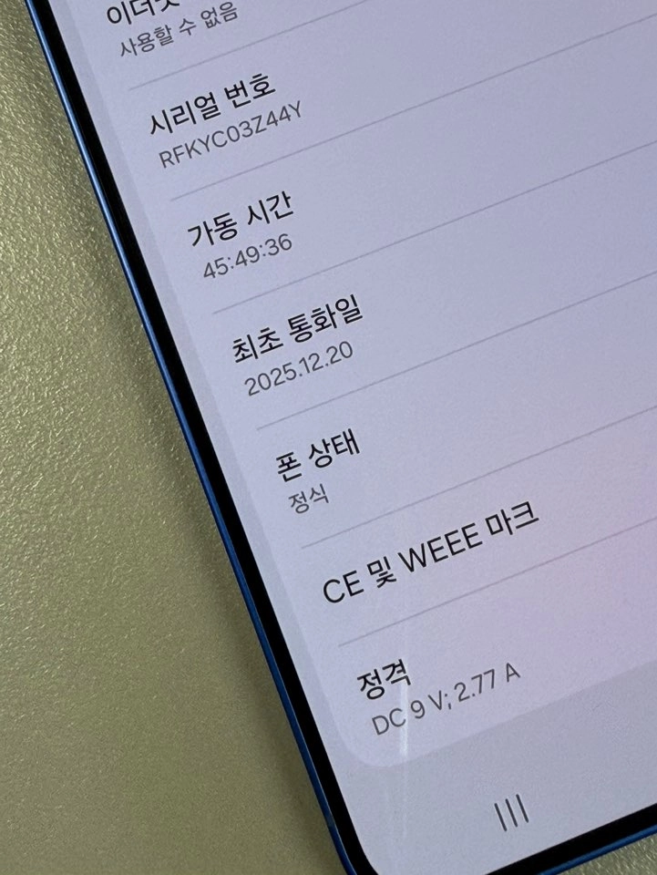 (62만원) 갤럭시S25 네이비 256G 미파손 깨끗한 S급 공기계 25년 12월개통 이미지
