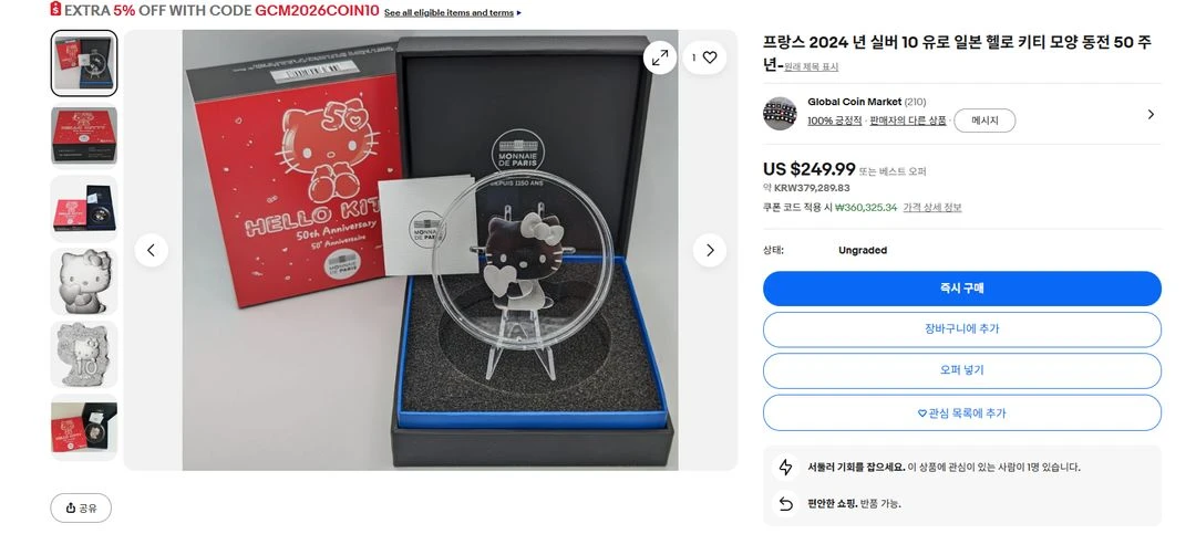 한정판) 산리오 공식 헬로키티 50주년 기념 은화 실버바 수집 화폐 골드바 이미지