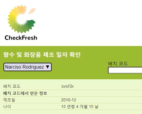 나르시소 로드리게즈 포힘 머스크 컬렉션 오드퍼퓸 EDP 50ml 향수 Narciso Rodriguez 이미지