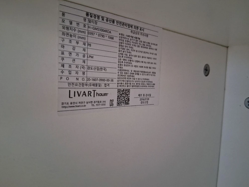 리바트 하움 사무용가구 이미지