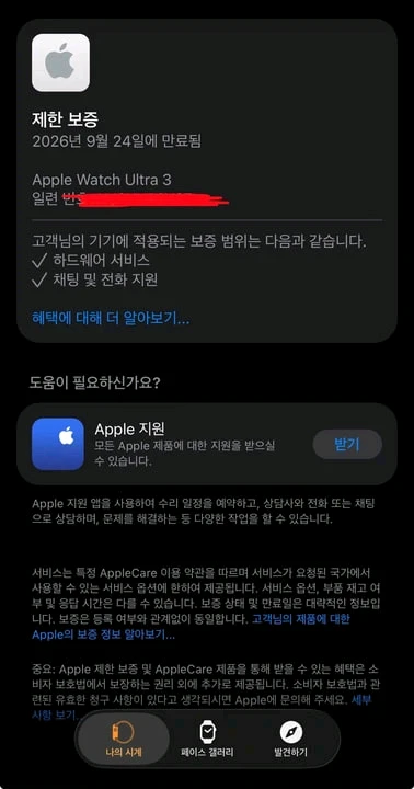 애플워치 울트라3 블랙 메탈 이미지