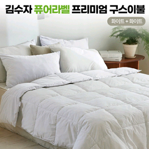 새상품 구스이불 호텔이불 고급스러움 퀸사이즈 무료배송 이미지
